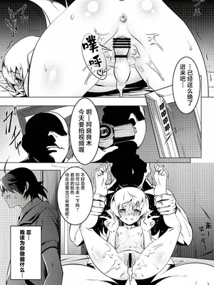 [夕鍋進行中 (田辺京)] 寝取語 総集編 (化物語) [TK重嵌] [DL版]_047