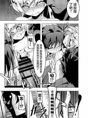 [夕鍋進行中 (田辺京)] 寝取語 総集編 (化物語) [TK重嵌] [DL版]_027