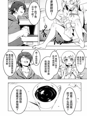 [夕鍋進行中 (田辺京)] 寝取語 総集編 (化物語) [TK重嵌] [DL版]_036