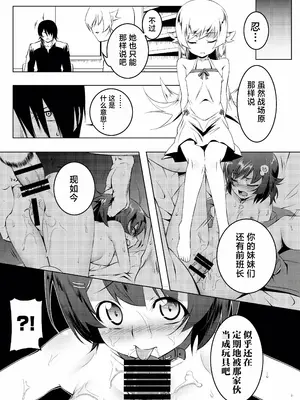 [夕鍋進行中 (田辺京)] 寝取語 総集編 (化物語) [TK重嵌] [DL版]_134