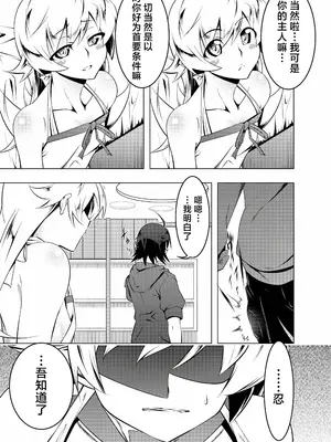 [夕鍋進行中 (田辺京)] 寝取語 総集編 (化物語) [TK重嵌] [DL版]_037