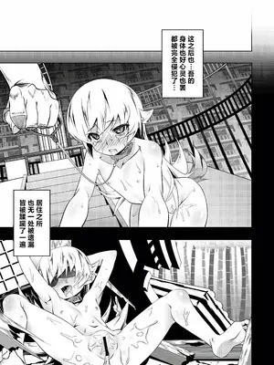 [夕鍋進行中 (田辺京)] 寝取語 総集編 (化物語) [TK重嵌] [DL版]_085