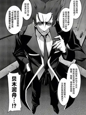 [夕鍋進行中 (田辺京)] 寝取語 総集編 (化物語) [TK重嵌] [DL版]_006