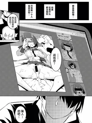 [夕鍋進行中 (田辺京)] 寝取語 総集編 (化物語) [TK重嵌] [DL版]_135