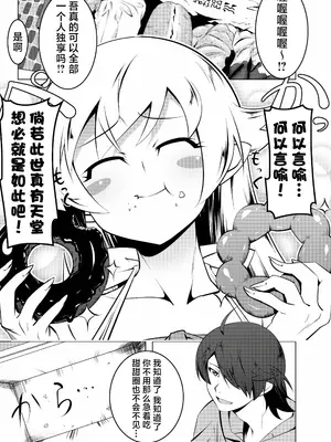 [夕鍋進行中 (田辺京)] 寝取語 総集編 (化物語) [TK重嵌] [DL版]_035