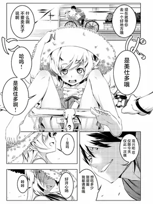 [夕鍋進行中 (田辺京)] 寝取語 総集編 (化物語) [TK重嵌] [DL版]_061