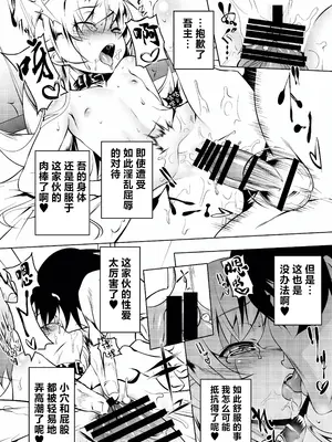 [夕鍋進行中 (田辺京)] 寝取語 総集編 (化物語) [TK重嵌] [DL版]_127