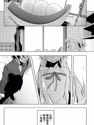 [夕鍋進行中 (田辺京)] 寝取語 総集編 (化物語) [TK重嵌] [DL版]_116