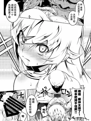 [夕鍋進行中 (田辺京)] 寝取語 総集編 (化物語) [TK重嵌] [DL版]_067