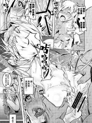 [夕鍋進行中 (田辺京)] 寝取語 総集編 (化物語) [TK重嵌] [DL版]_075