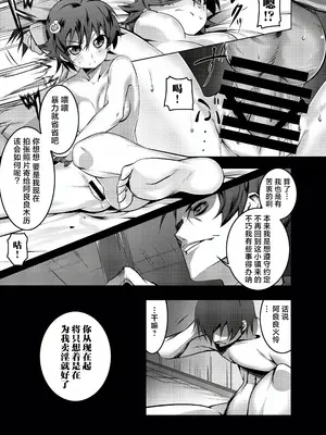 [夕鍋進行中 (田辺京)] 寝取語 総集編 (化物語) [TK重嵌] [DL版]_007