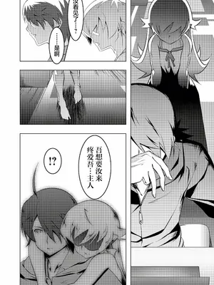 [夕鍋進行中 (田辺京)] 寝取語 総集編 (化物語) [TK重嵌] [DL版]_056