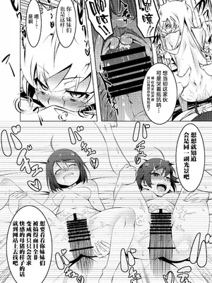 [夕鍋進行中 (田辺京)] 寝取語 総集編 (化物語) [TK重嵌] [DL版]_044