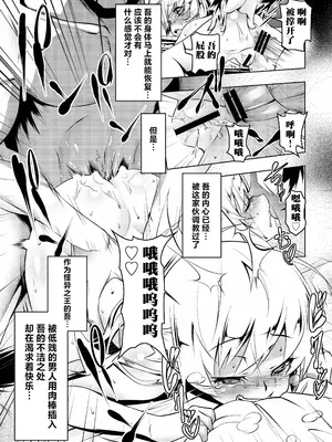 [夕鍋進行中 (田辺京)] 寝取語 総集編 (化物語) [TK重嵌] [DL版]_102