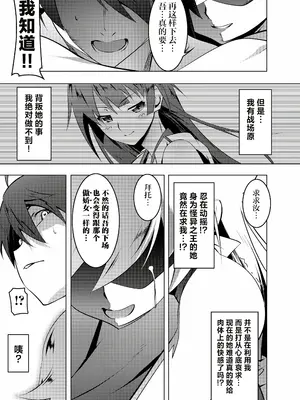 [夕鍋進行中 (田辺京)] 寝取語 総集編 (化物語) [TK重嵌] [DL版]_057