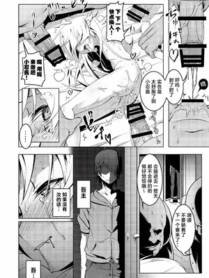 [夕鍋進行中 (田辺京)] 寝取語 総集編 (化物語) [TK重嵌] [DL版]_084