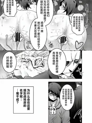 [夕鍋進行中 (田辺京)] 寝取語 総集編 (化物語) [TK重嵌] [DL版]_033