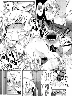 [夕鍋進行中 (田辺京)] 寝取語 総集編 (化物語) [TK重嵌] [DL版]_069