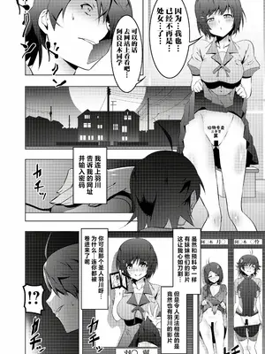 [夕鍋進行中 (田辺京)] 寝取語 総集編 (化物語) [TK重嵌] [DL版]_050