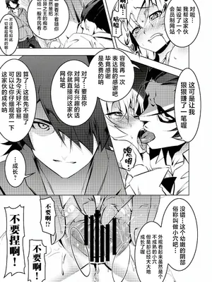 [夕鍋進行中 (田辺京)] 寝取語 総集編 (化物語) [TK重嵌] [DL版]_039