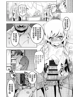 [夕鍋進行中 (田辺京)] 寝取語 総集編 (化物語) [TK重嵌] [DL版]_070