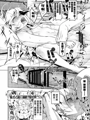 [夕鍋進行中 (田辺京)] 寝取語 総集編 (化物語) [TK重嵌] [DL版]_080