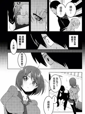 [夕鍋進行中 (田辺京)] 寝取語 総集編 (化物語) [TK重嵌] [DL版]_131