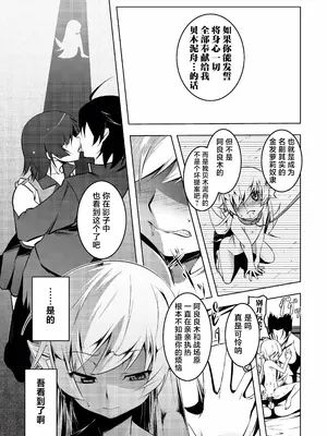 [夕鍋進行中 (田辺京)] 寝取語 総集編 (化物語) [TK重嵌] [DL版]_106