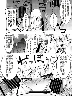 [夕鍋進行中 (田辺京)] 寝取語 総集編 (化物語) [TK重嵌] [DL版]_052