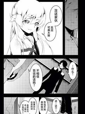 [夕鍋進行中 (田辺京)] 寝取語 総集編 (化物語) [TK重嵌] [DL版]_130