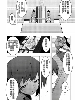 [夕鍋進行中 (田辺京)] 寝取語 総集編 (化物語) [TK重嵌] [DL版]_048