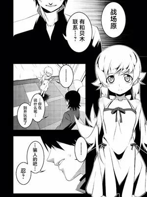 [夕鍋進行中 (田辺京)] 寝取語 総集編 (化物語) [TK重嵌] [DL版]_129