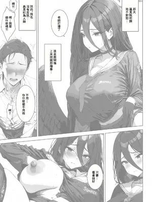 (C104) [真夜中こわい (おひるね)] ハスミと先生 濃密セックス記録 (ブルーアーカイブ) [中国翻訳]_04