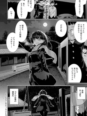 [牡丹もちと] マグロメイドもみんなもしこたまえっち！ [DL版]_104