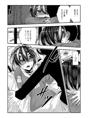 [牡丹もちと] マグロメイドもみんなもしこたまえっち！ [DL版]_171