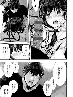 [牡丹もちと] マグロメイドもみんなもしこたまえっち！ [DL版]_115