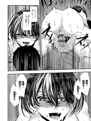 [牡丹もちと] マグロメイドもみんなもしこたまえっち！ [DL版]_196