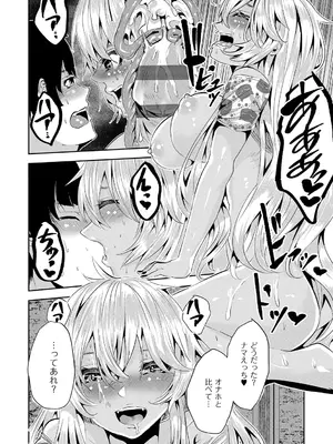 [牡丹もちと] マグロメイドもみんなもしこたまえっち！ [DL版]_220