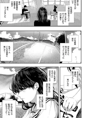 [牡丹もちと] マグロメイドもみんなもしこたまえっち！ [DL版]_107