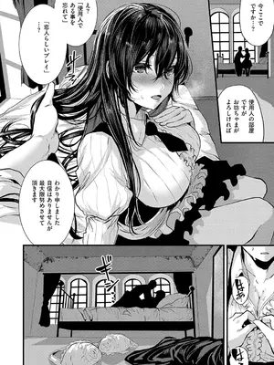 [牡丹もちと] マグロメイドもみんなもしこたまえっち！ [DL版]_036