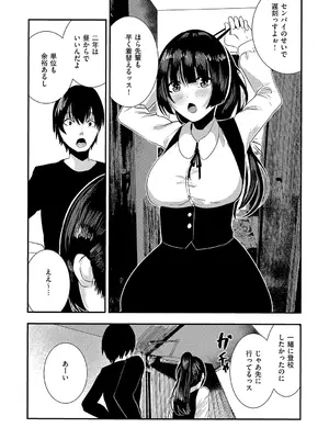 [牡丹もちと] マグロメイドもみんなもしこたまえっち！ [DL版]_135