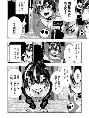 [牡丹もちと] マグロメイドもみんなもしこたまえっち！ [DL版]_156