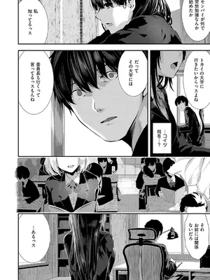 [牡丹もちと] マグロメイドもみんなもしこたまえっち！ [DL版]_088