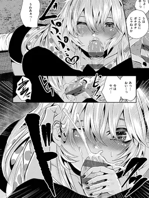 [牡丹もちと] マグロメイドもみんなもしこたまえっち！ [DL版]_214