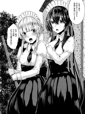 [牡丹もちと] マグロメイドもみんなもしこたまえっち！ [DL版]_046