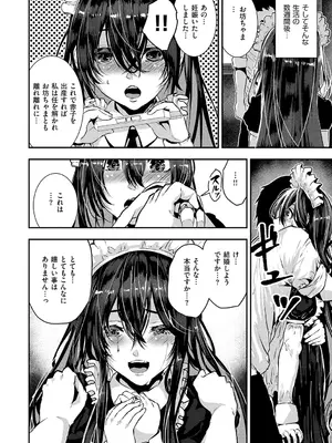 [牡丹もちと] マグロメイドもみんなもしこたまえっち！ [DL版]_064