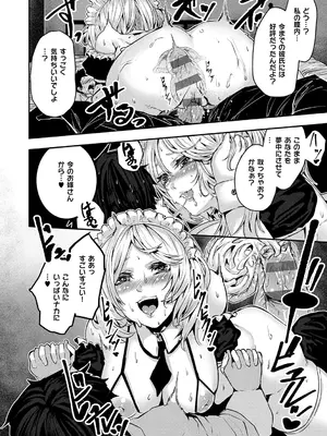 [牡丹もちと] マグロメイドもみんなもしこたまえっち！ [DL版]_072