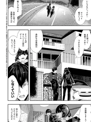 [牡丹もちと] マグロメイドもみんなもしこたまえっち！ [DL版]_084