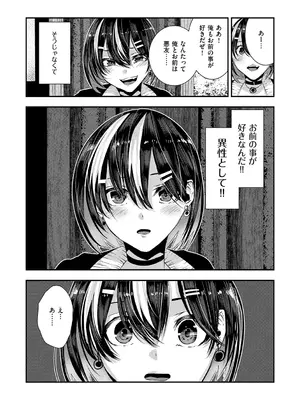 [牡丹もちと] マグロメイドもみんなもしこたまえっち！ [DL版]_161