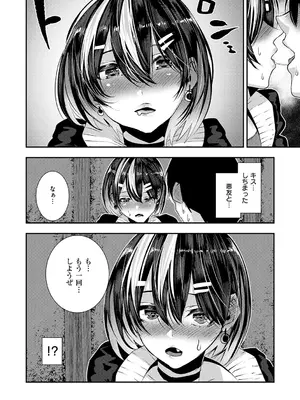 [牡丹もちと] マグロメイドもみんなもしこたまえっち！ [DL版]_168